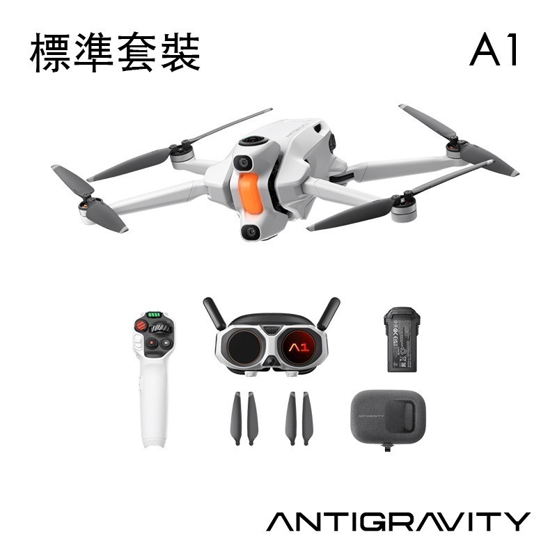 【彈藥庫】Antigravity A1 全景飛行機(標準/探索/長續航探索套裝) #DE001-規格圖9