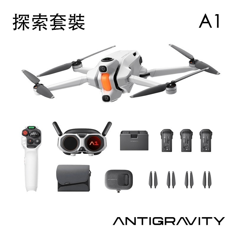 【彈藥庫】Antigravity A1 全景飛行機(標準/探索/長續航探索套裝) #DE001-規格圖9