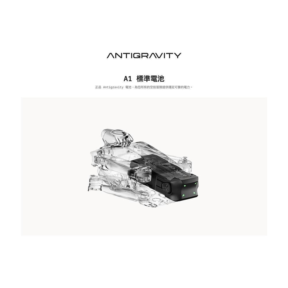 【彈藥庫】Antigravity A1 標準電池-細節圖7