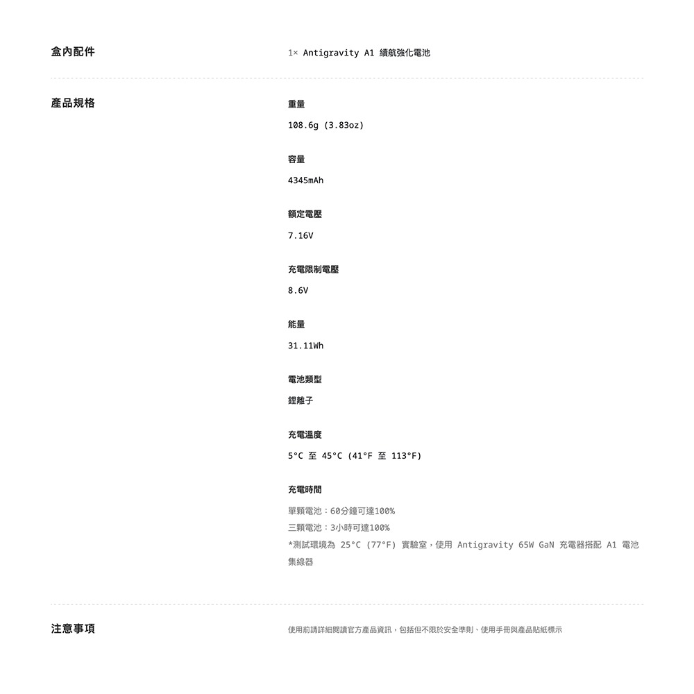 【彈藥庫】Antigravity A1 長續航飛行電池-細節圖9