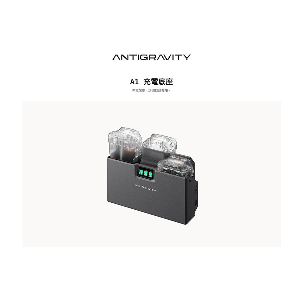 【彈藥庫】Antigravity A1 充電管家-細節圖2