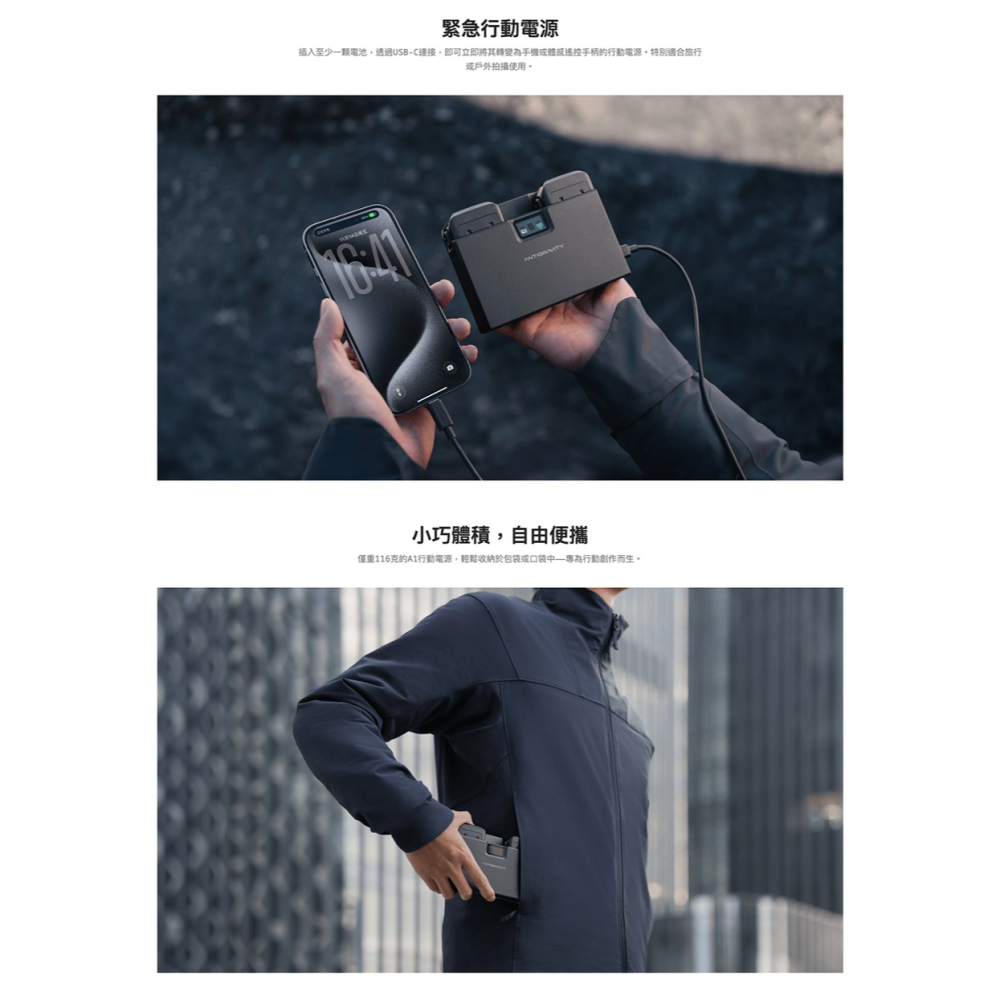 【彈藥庫】Antigravity A1 充電管家-細節圖4