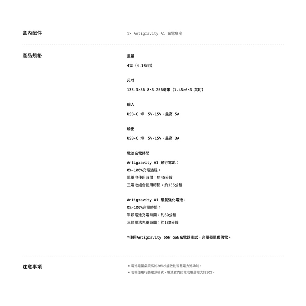 【彈藥庫】Antigravity A1 充電管家-細節圖5