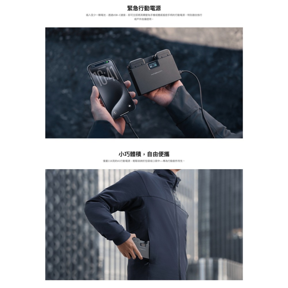 【彈藥庫】Antigravity A1 充電管家 #CINSBANA-細節圖4