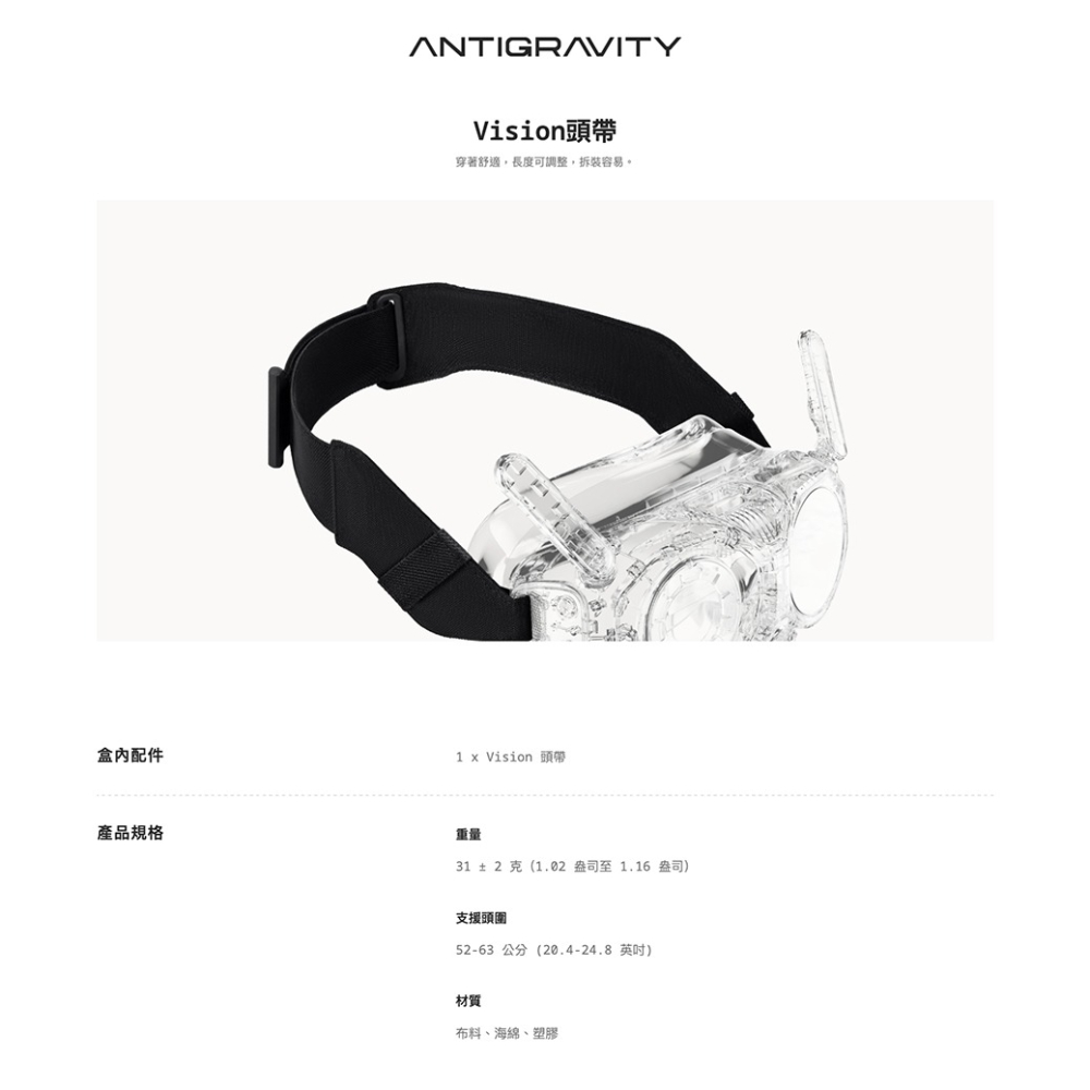 【彈藥庫】Antigravity A1 飛行眼鏡頭帶-細節圖2