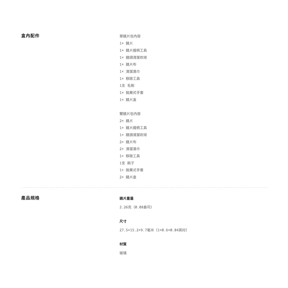 【彈藥庫】Antigravity A1 替換鏡片套裝(單片/雙片)-細節圖4