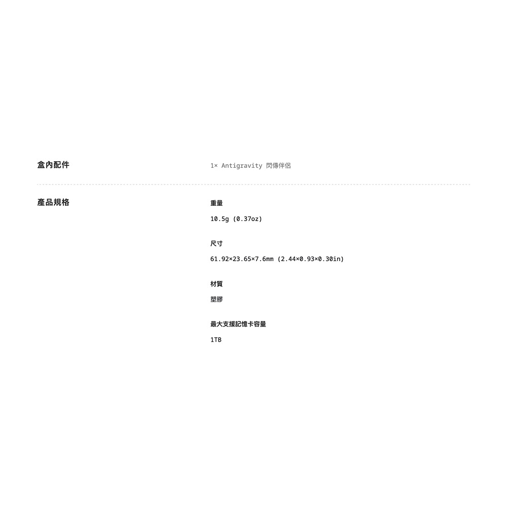 【彈藥庫】Antigravity A1 閃傳伴侶-細節圖4