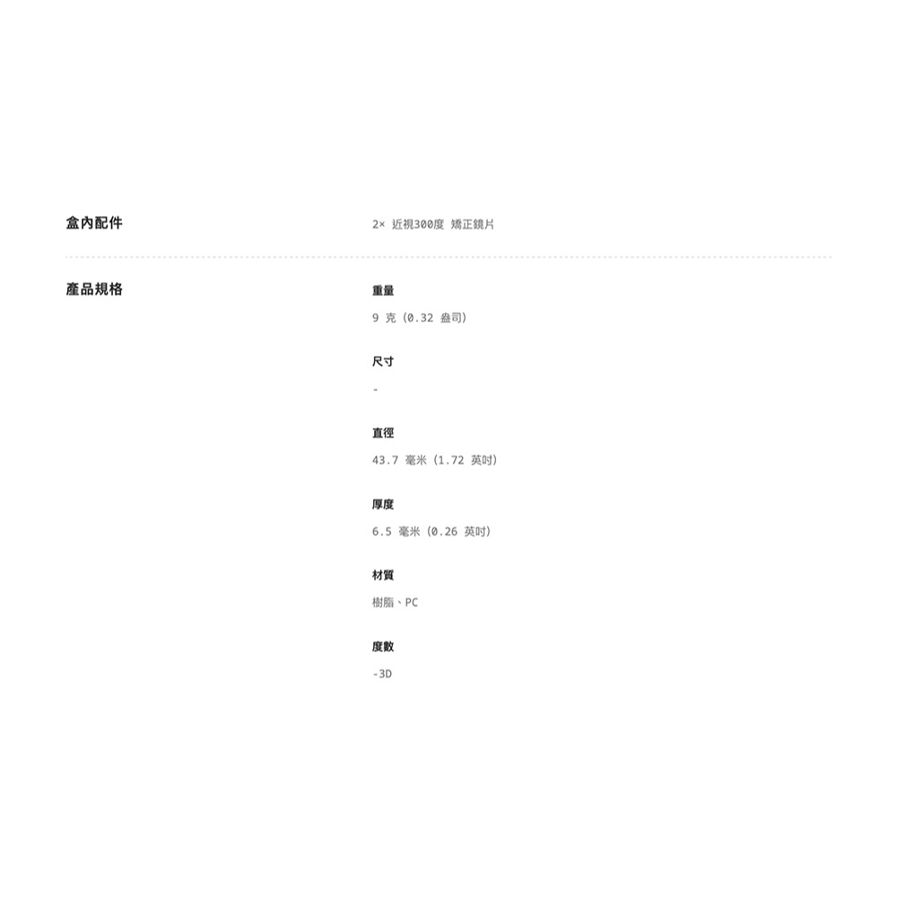 【彈藥庫】Antigravity A1 飛行眼鏡300度鏡視鏡片-細節圖3