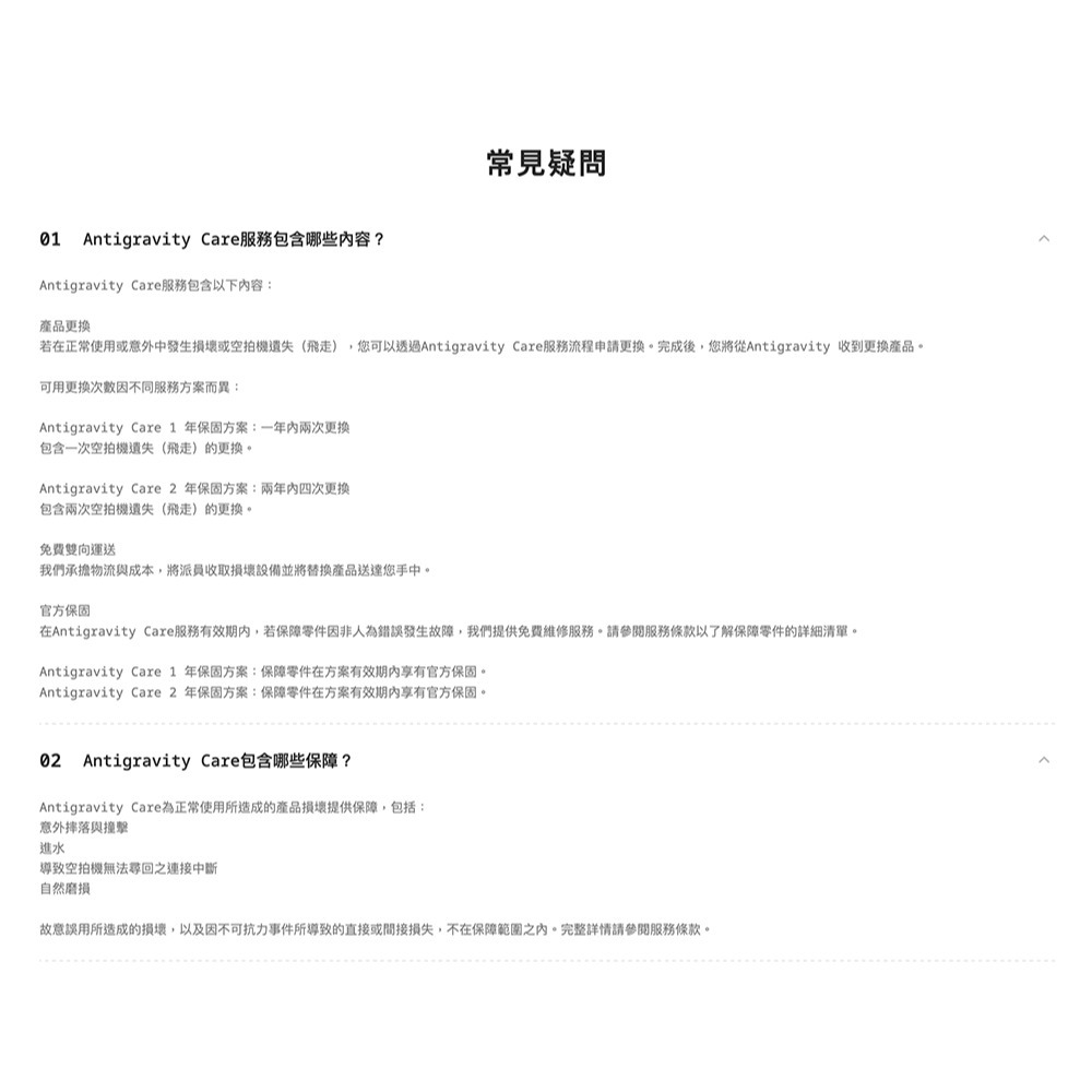 【彈藥庫】Antigravity A1 全景飛行機 Care(一年版/兩年版) #CINSBANN-細節圖8