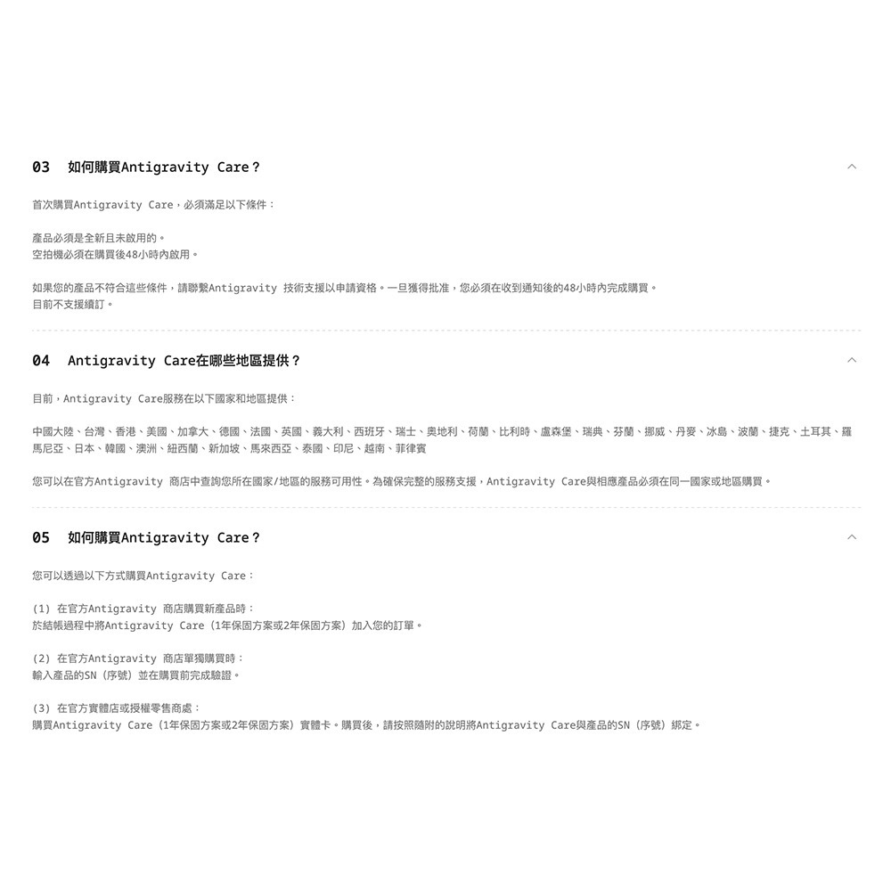 【彈藥庫】Antigravity A1 全景飛行機 Care(一年版/兩年版) #CINSBANN-細節圖9