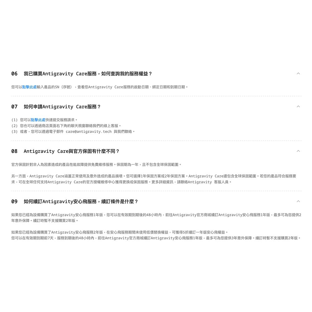 【彈藥庫】Antigravity A1 全景飛行機 Care(一年版/兩年版) #CINSBANN-細節圖10