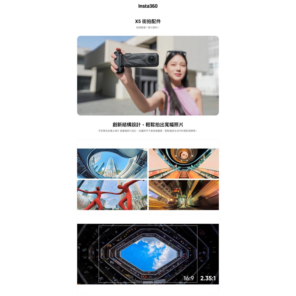 【彈藥庫】Insta360 X5 街拍配件(黑/白) #CINSDAHD-細節圖3