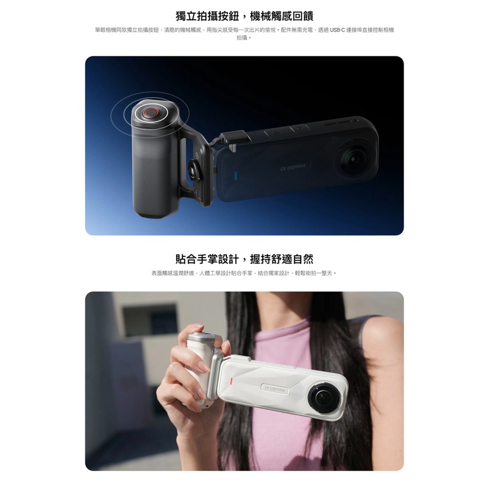 【彈藥庫】Insta360 X5 街拍配件(黑/白) #CINSDAHD-細節圖4