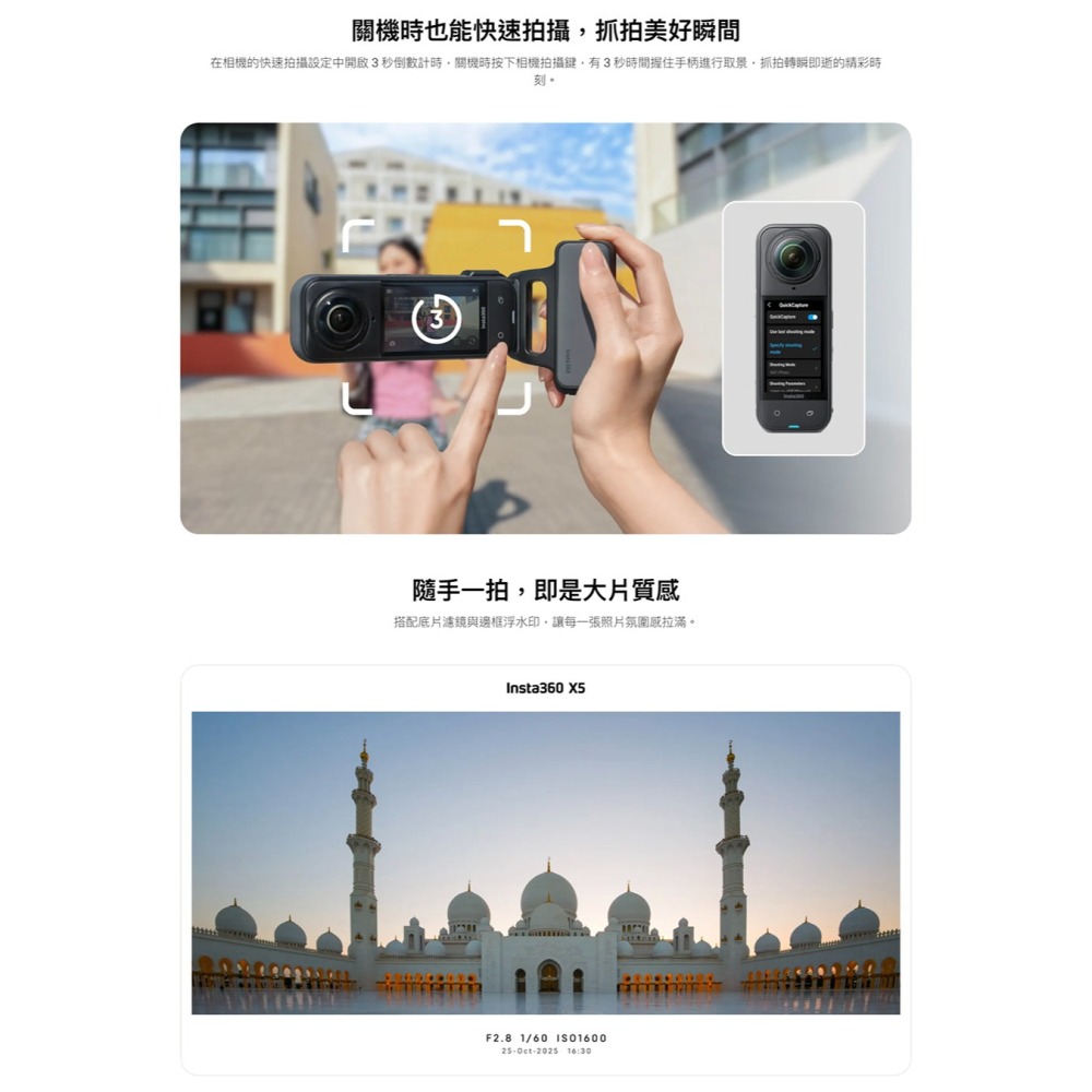 【彈藥庫】Insta360 X5 街拍配件(黑/白) #CINSDAHD-細節圖5