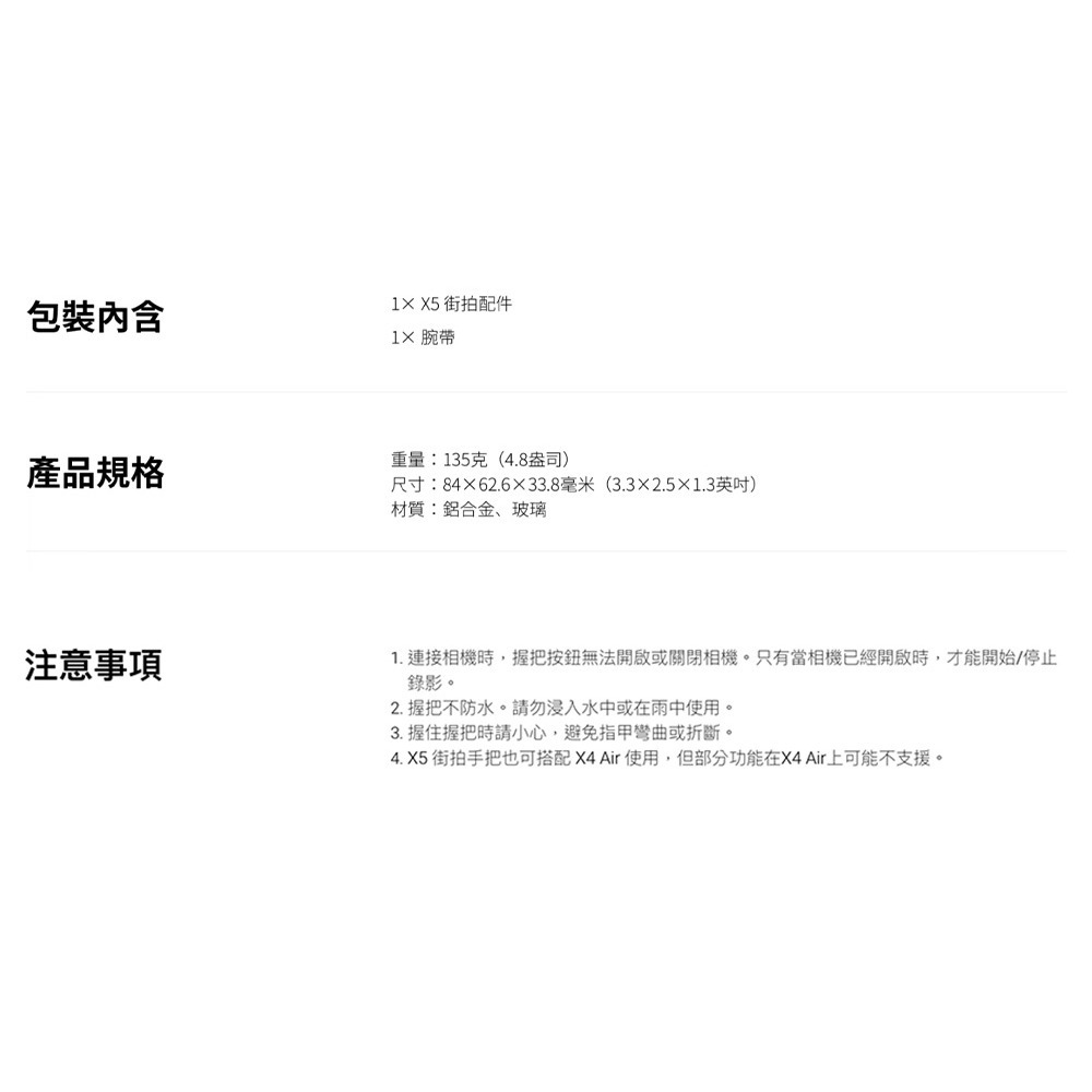 【彈藥庫】Insta360 X5 街拍配件(黑/白) #CINSDAHD-細節圖6