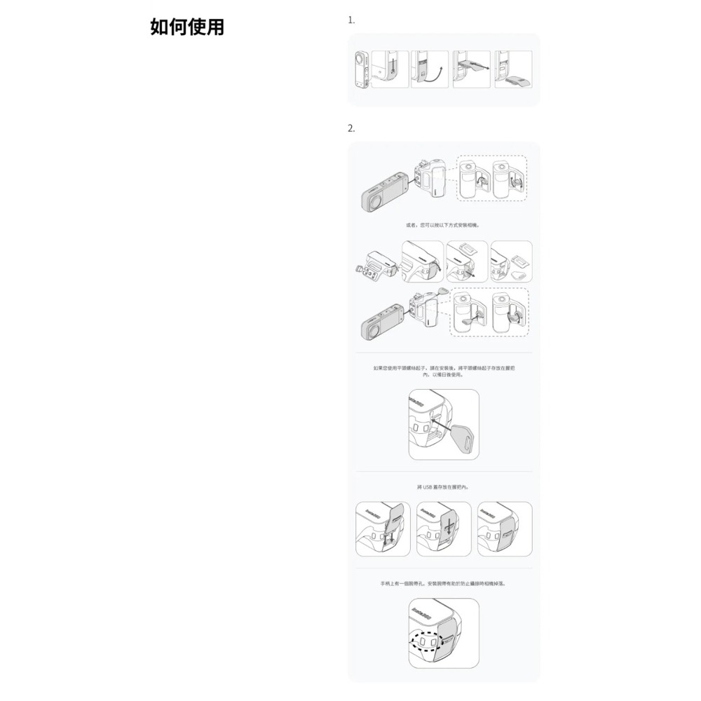 【彈藥庫】Insta360 X5 街拍配件(黑/白) #CINSDAHD-細節圖7
