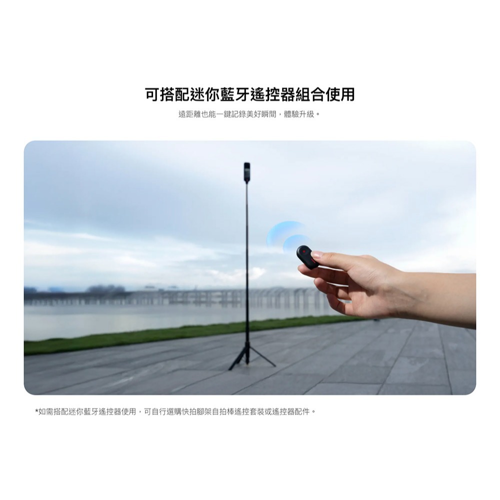 【彈藥庫】Insta360 快拍三腳架自拍棒遙控套裝 #CINSFAVS-02-細節圖6