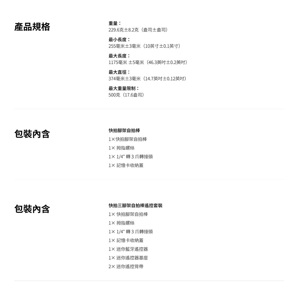 【彈藥庫】Insta360 快拍三腳架自拍棒遙控套裝 #CINSFAVS-02-細節圖7