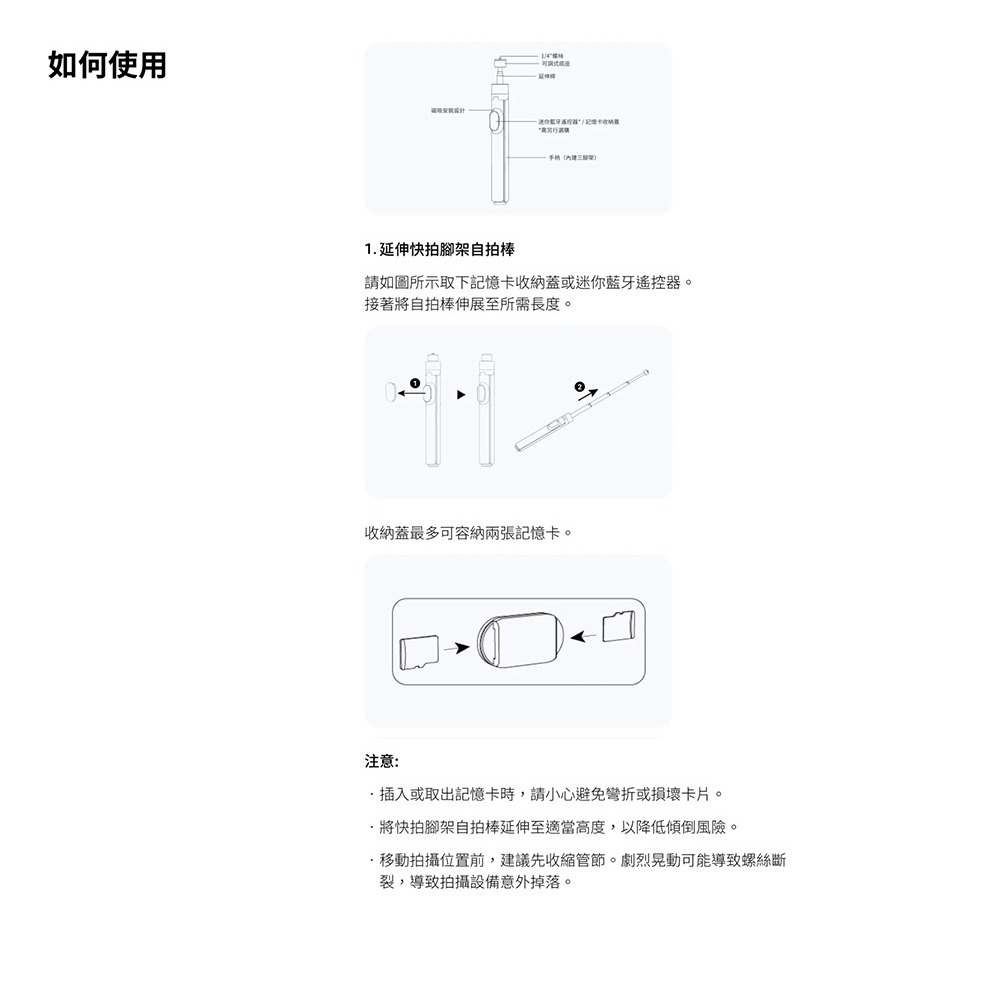 【彈藥庫】Insta360 快拍三腳架自拍棒遙控套裝 #CINSFAVS-02-細節圖8