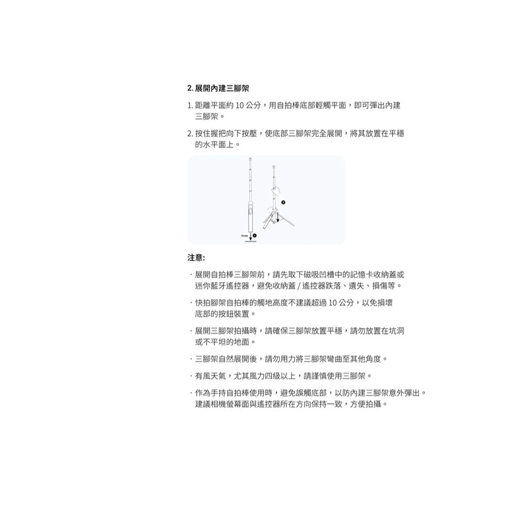【彈藥庫】Insta360 快拍三腳架自拍棒遙控套裝 #CINSFAVS-02-細節圖9