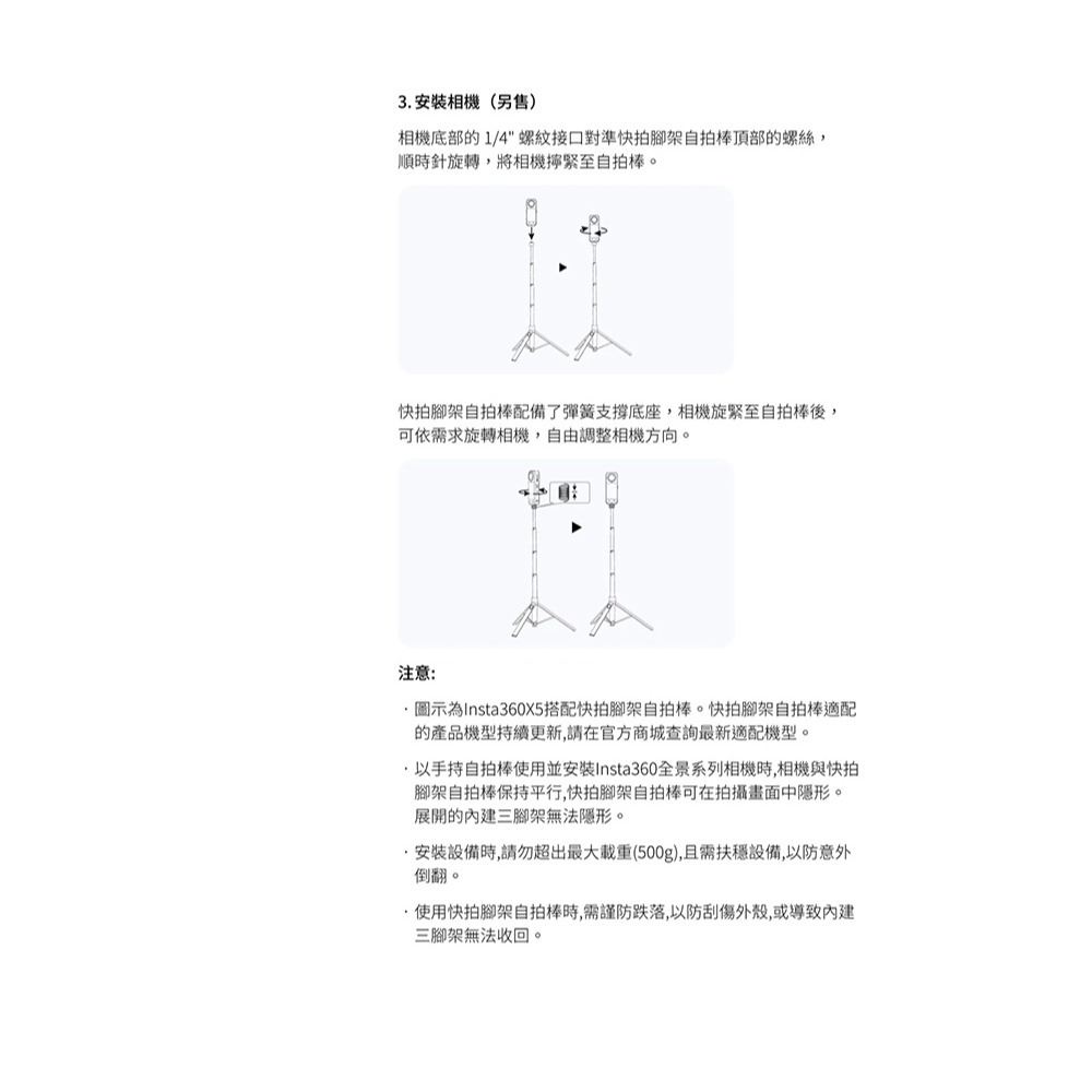 【彈藥庫】Insta360 快拍三腳架自拍棒遙控套裝 #CINSFAVS-02-細節圖10
