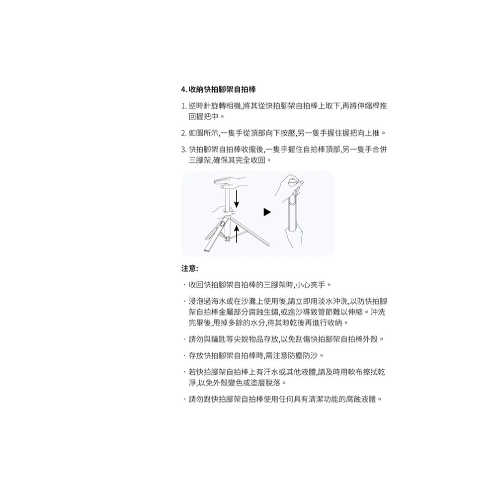 【彈藥庫】Insta360 快拍三腳架自拍棒遙控套裝 #CINSFAVS-02-細節圖11