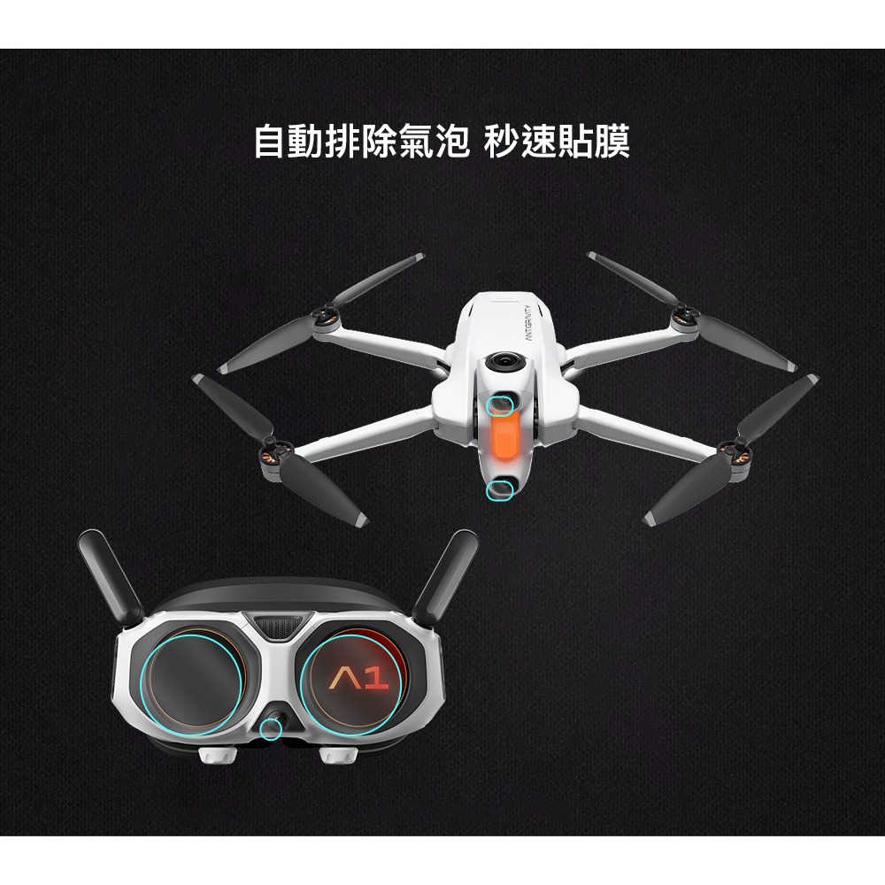 【彈藥庫】Insta360 Antigravity A1 全景飛行機+飛行眼鏡保護貼組 #DFD-P012-L01-細節圖5