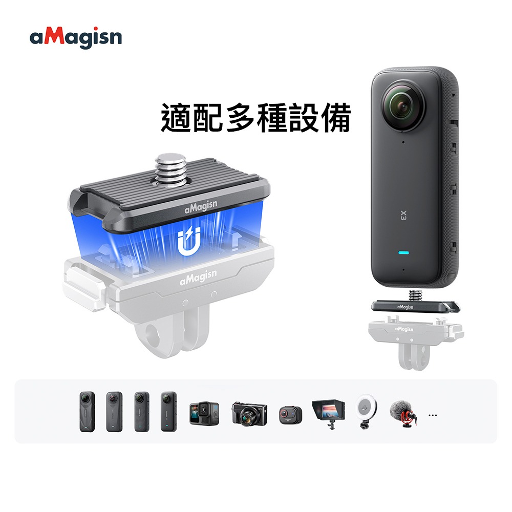 【彈藥庫】aMagisn 新版通用型磁吸快拆上蓋 #AC14-D-細節圖3