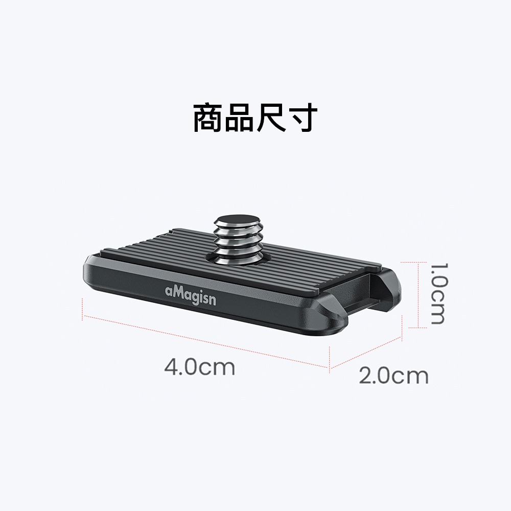 【彈藥庫】aMagisn 新版通用型磁吸快拆上蓋 #AC14-D-細節圖5