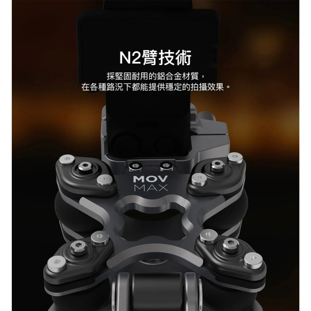 【彈藥庫】MOVMAX BLADE ARM口袋臂高頻減震模塊-細節圖8