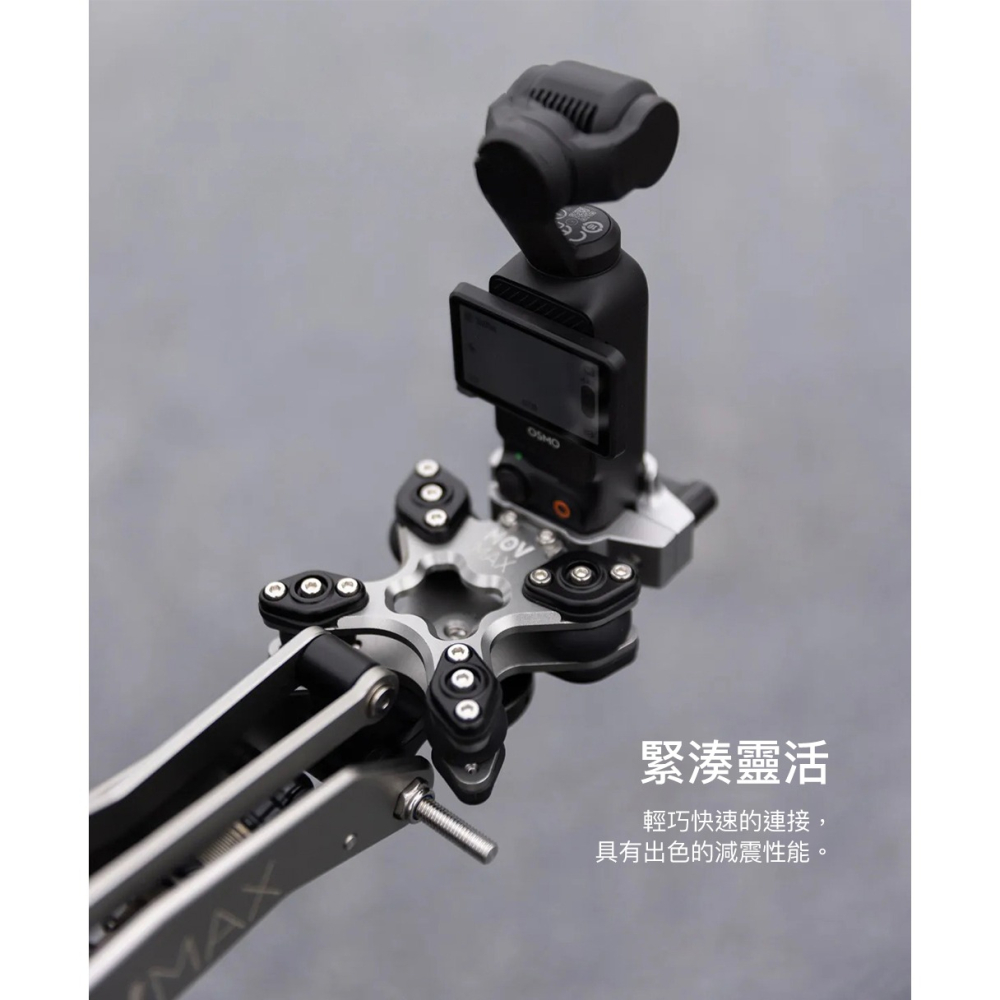 【彈藥庫】MOVMAX BLADE ARM口袋臂高頻減震模塊-細節圖10