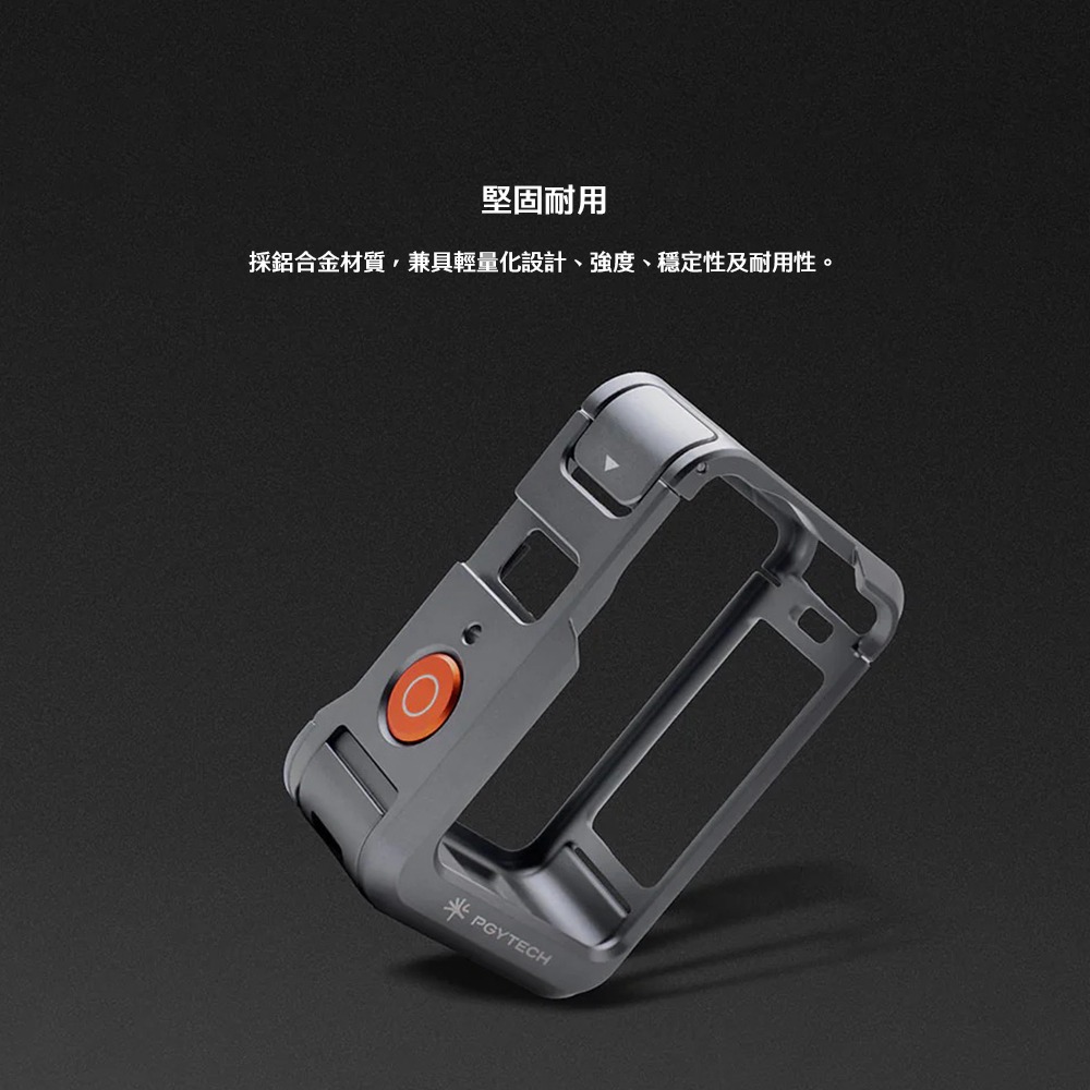 【彈藥庫】PGYTECH DJI OSMO ACTION 6 兔籠 (單兔籠/街拍手柄套裝) #P-62C-細節圖9