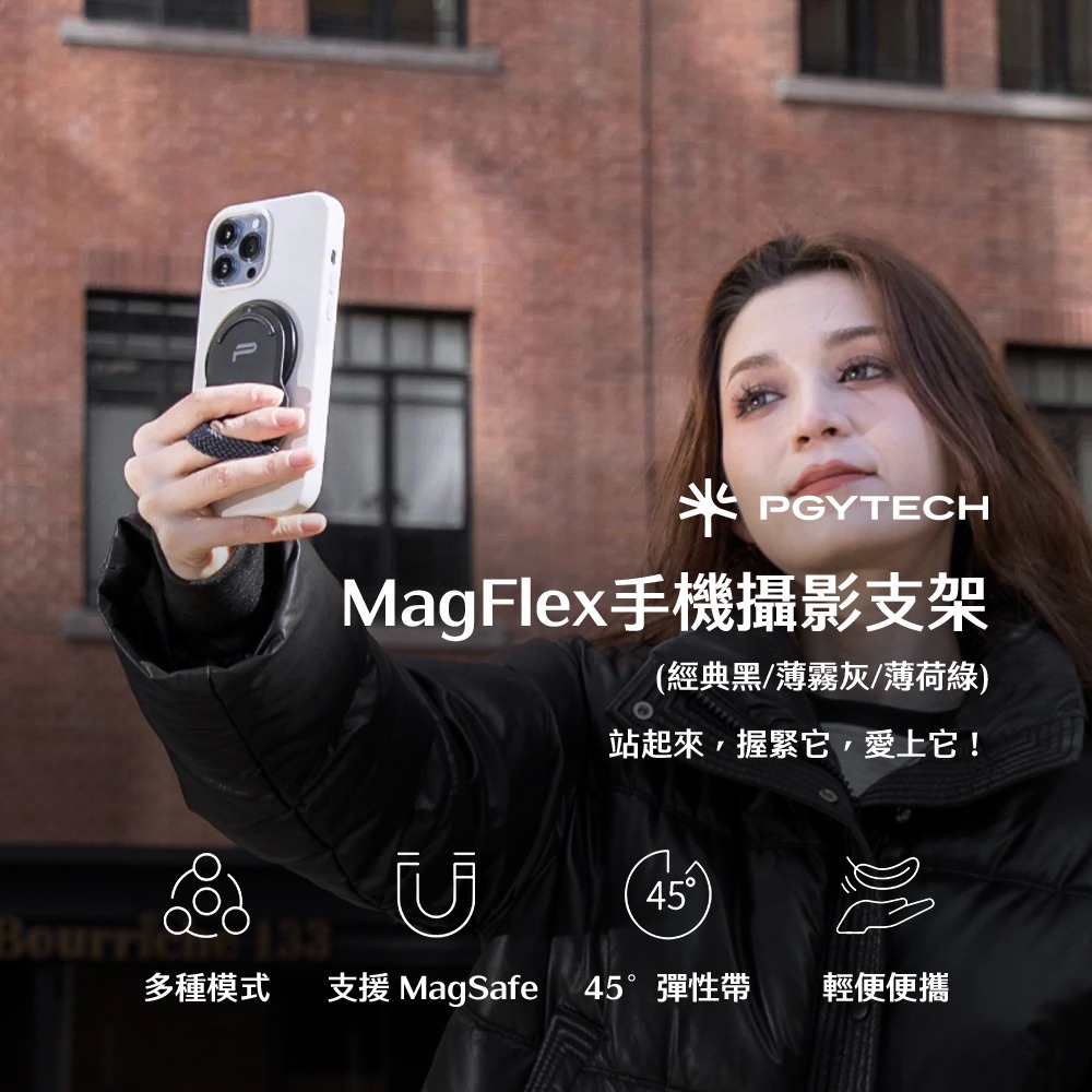 【彈藥庫】PGYTECH MagFlex手機攝影支架(經典黑/薄霧灰/薄荷綠) #P-PG-細節圖7