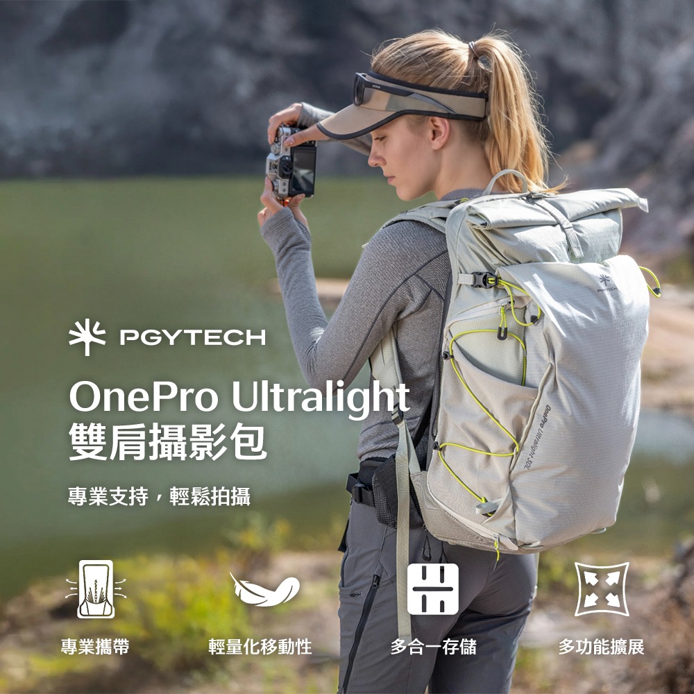 【彈藥庫】PGYTECH OnePro Ultralight 雙肩攝影包20L-深空黑 #P-CB-417-細節圖2