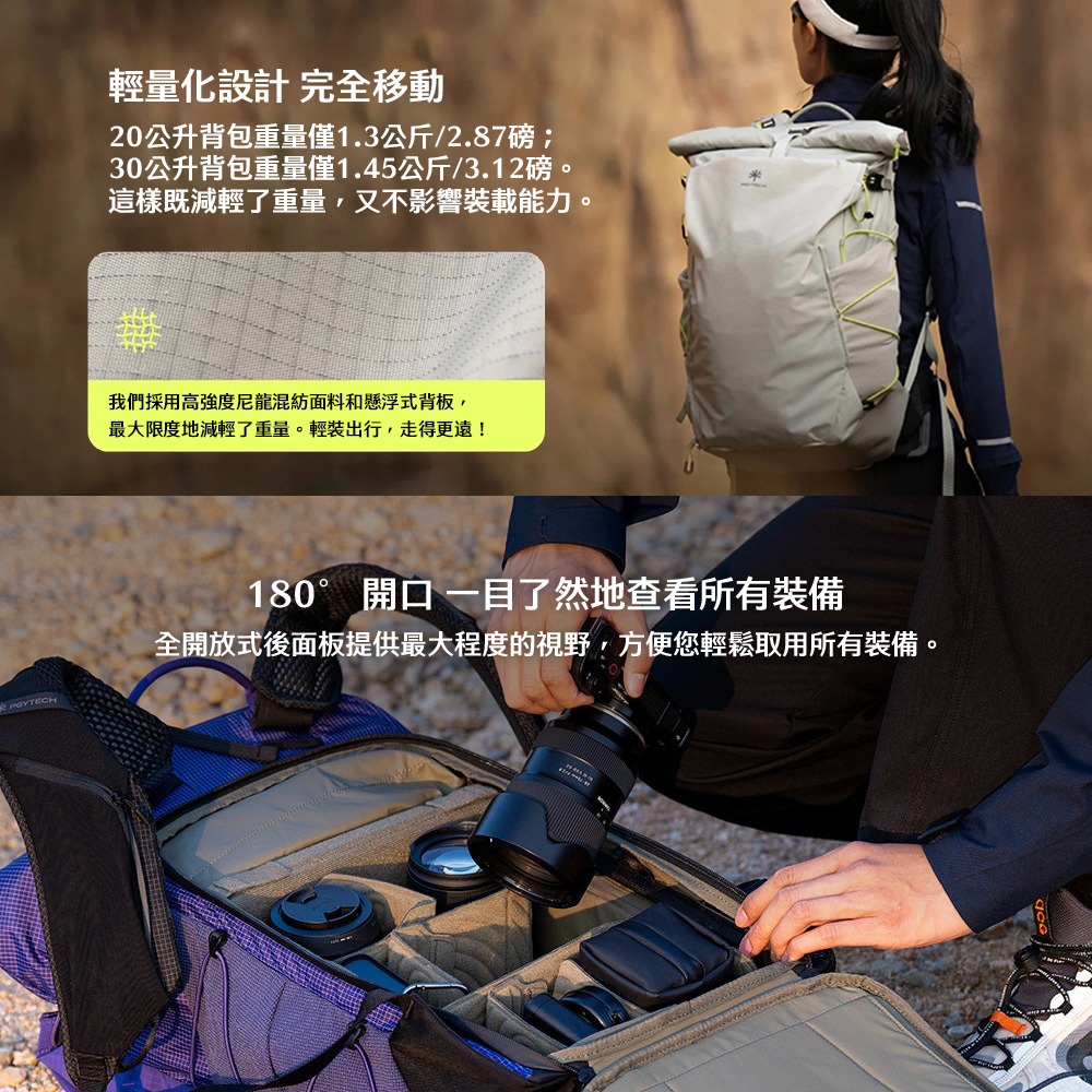 【彈藥庫】PGYTECH OnePro Ultralight 雙肩攝影包20L-深空黑 #P-CB-417-細節圖5