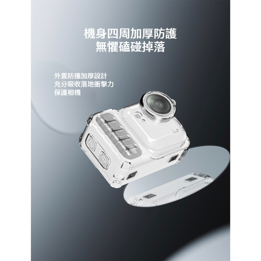 【彈藥庫】STARTRC Insta360 GO Ultra TPU冰感保護套 #15050006 #15050007-細節圖4