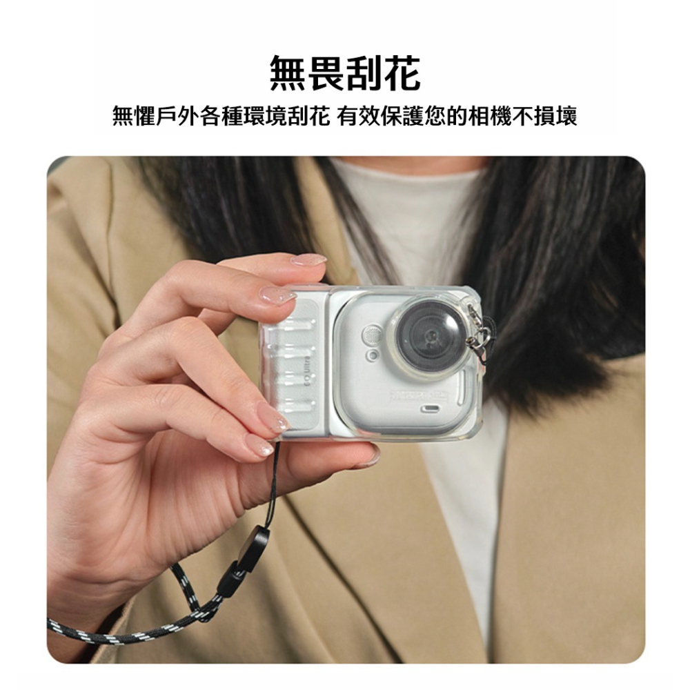 【彈藥庫】STARTRC Insta360 GO Ultra TPU冰感保護套 #15050006 #15050007-細節圖6