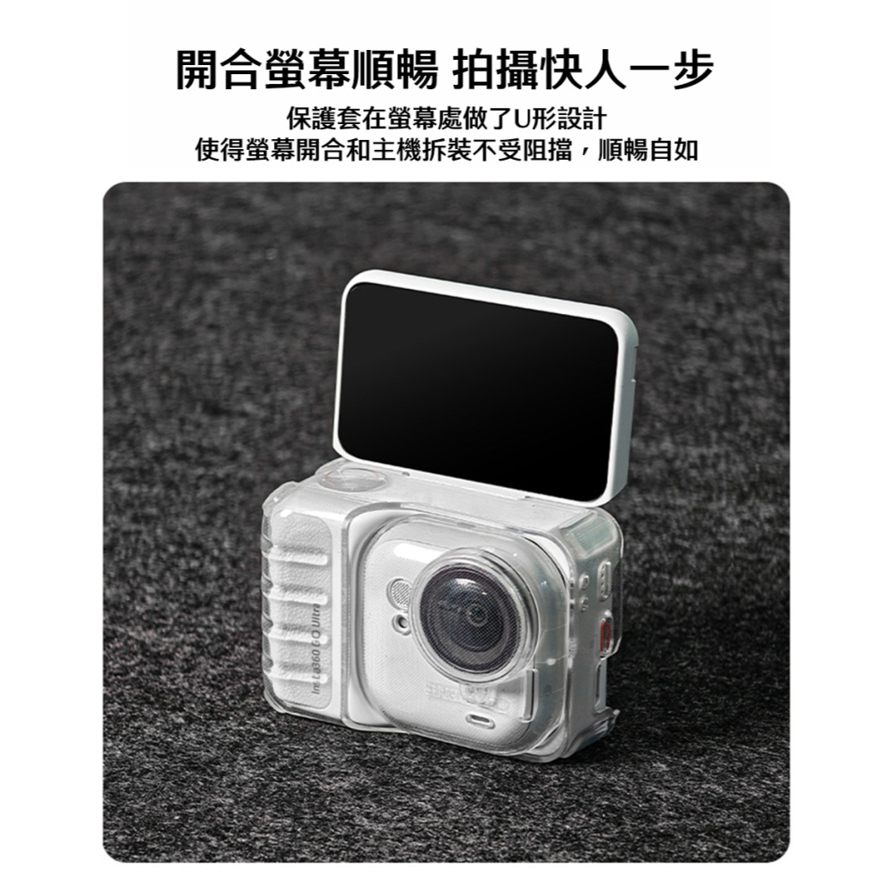 【彈藥庫】STARTRC Insta360 GO Ultra TPU冰感保護套 #15050006 #15050007-細節圖8