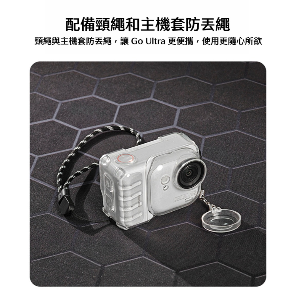 【彈藥庫】STARTRC Insta360 GO Ultra TPU冰感保護套 #15050006 #15050007-細節圖10