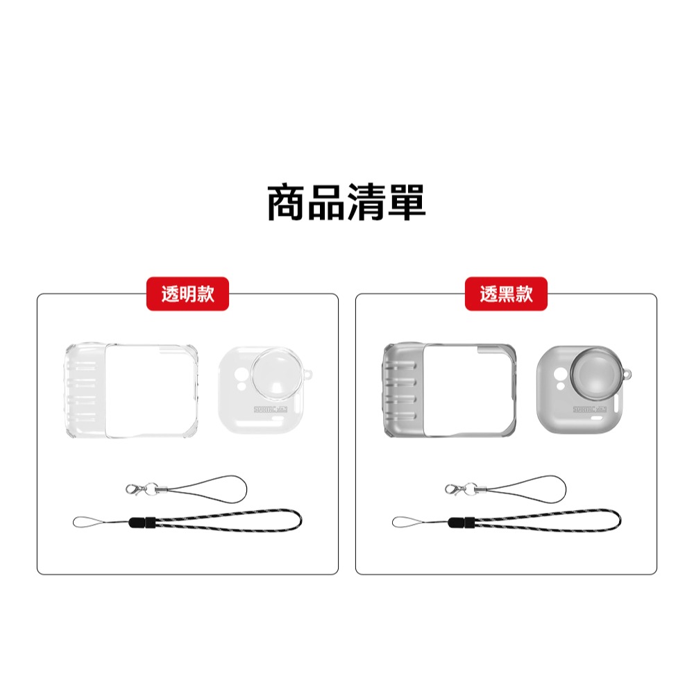 【彈藥庫】STARTRC Insta360 GO Ultra TPU冰感保護套 #15050006 #15050007-細節圖11
