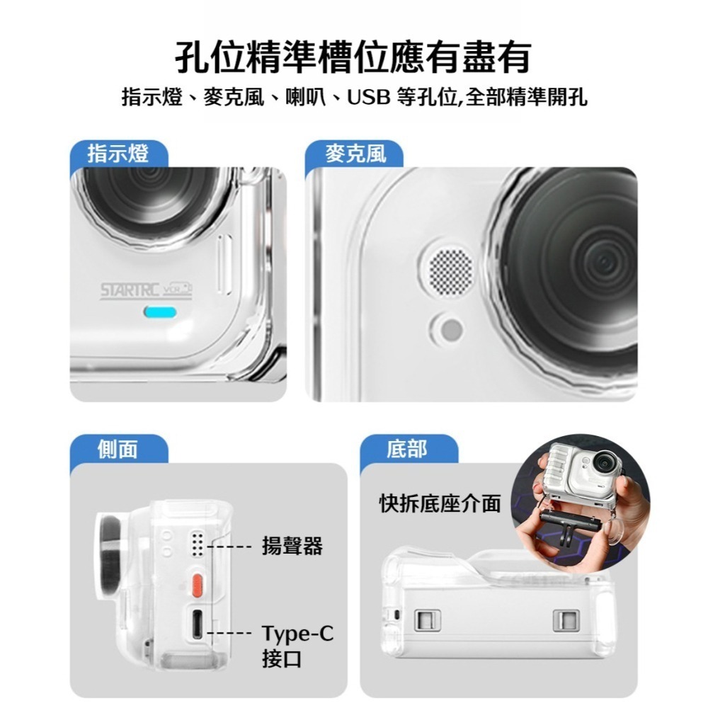 【彈藥庫】STARTRC Insta360 GO Ultra TPU冰感保護套 #15050006 #15050007-細節圖9