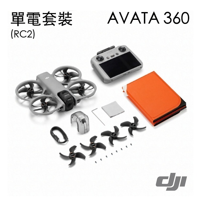 【彈藥庫】DJI AVATA 360穿越機(單電/暢飛/體暢/雙電/安心飛)#WA5309#WA5310#WA5311-細節圖7