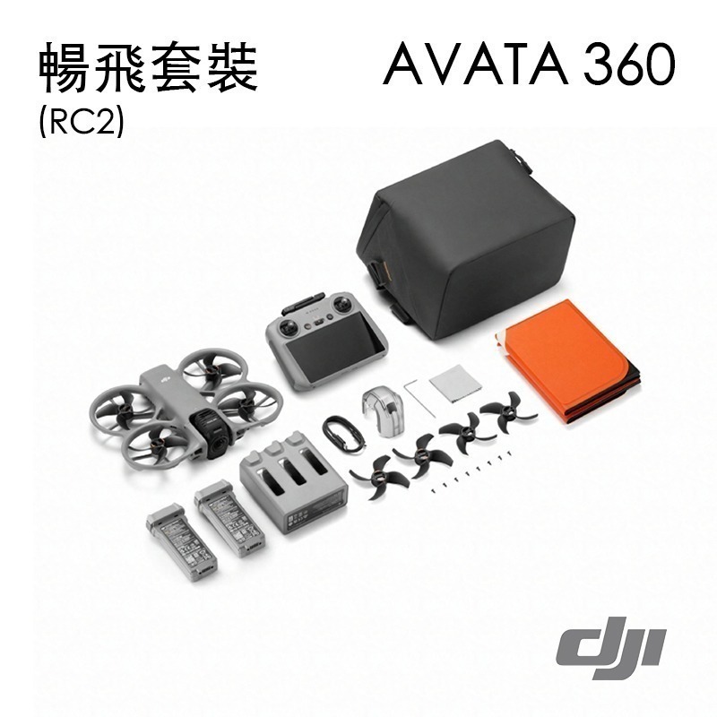 【彈藥庫】DJI AVATA 360穿越機(單電/暢飛/體暢/雙電/安心飛)#WA5309#WA5310#WA5311-規格圖11