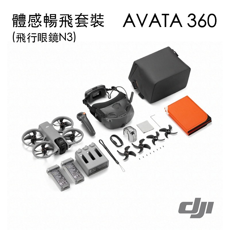 【彈藥庫】DJI AVATA 360 穿越機(單電/暢飛/體感暢飛套裝/雙電組/安心飛套裝) #WA5310-規格圖11