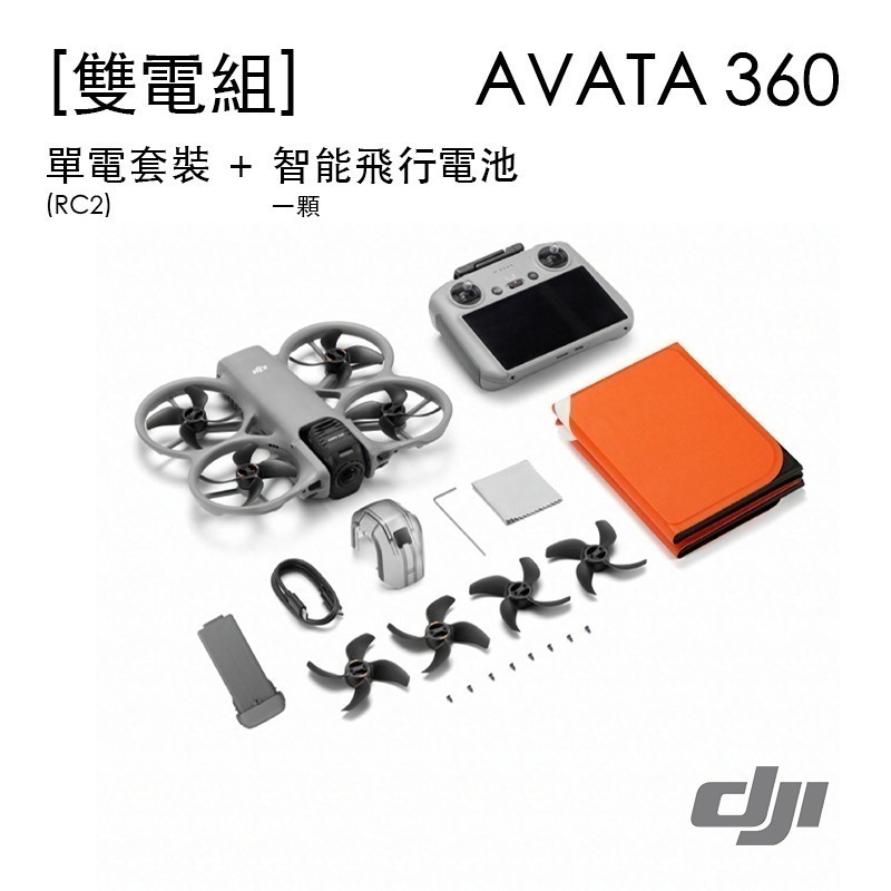 【彈藥庫】DJI AVATA 360穿越機(單電/暢飛/體暢/雙電/安心飛)#WA5309#WA5310#WA5311-規格圖11