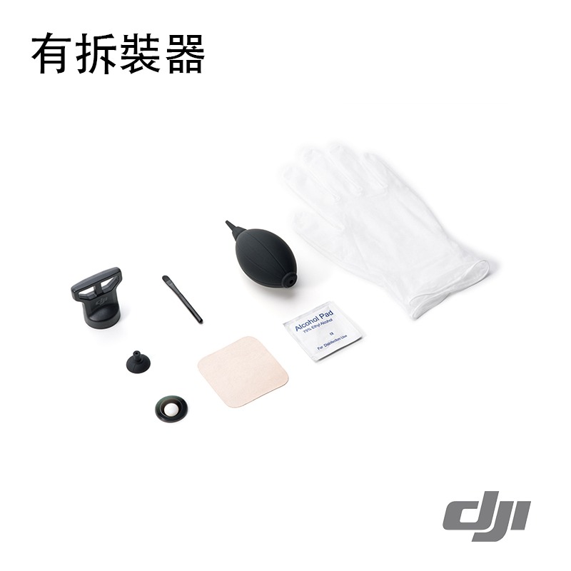 【彈藥庫】DJI AVATA 360 可替換鏡片套裝(無拆裝器/有拆裝器)-細節圖2