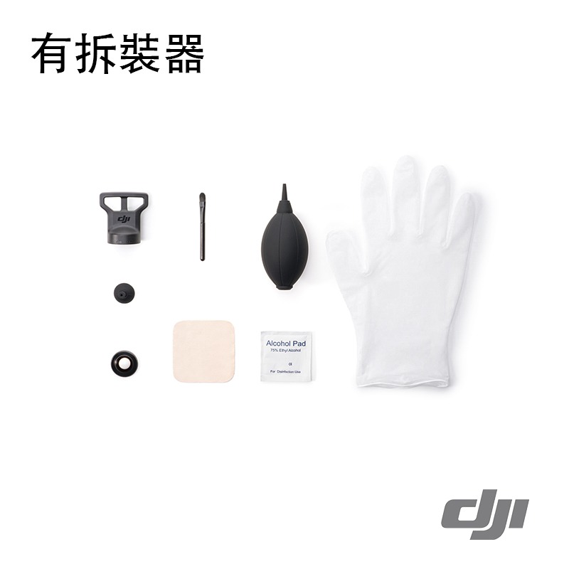 【彈藥庫】DJI AVATA 360 可替換鏡片套裝(無拆裝器/有拆裝器)-細節圖3