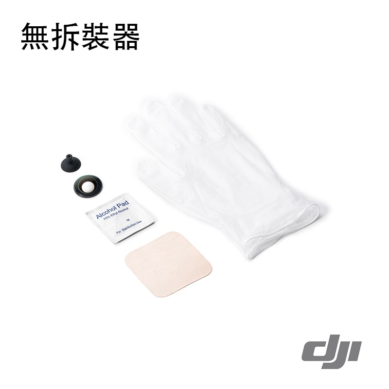 【彈藥庫】DJI AVATA 360 可替換鏡片套裝(無拆裝器/有拆裝器)-細節圖5