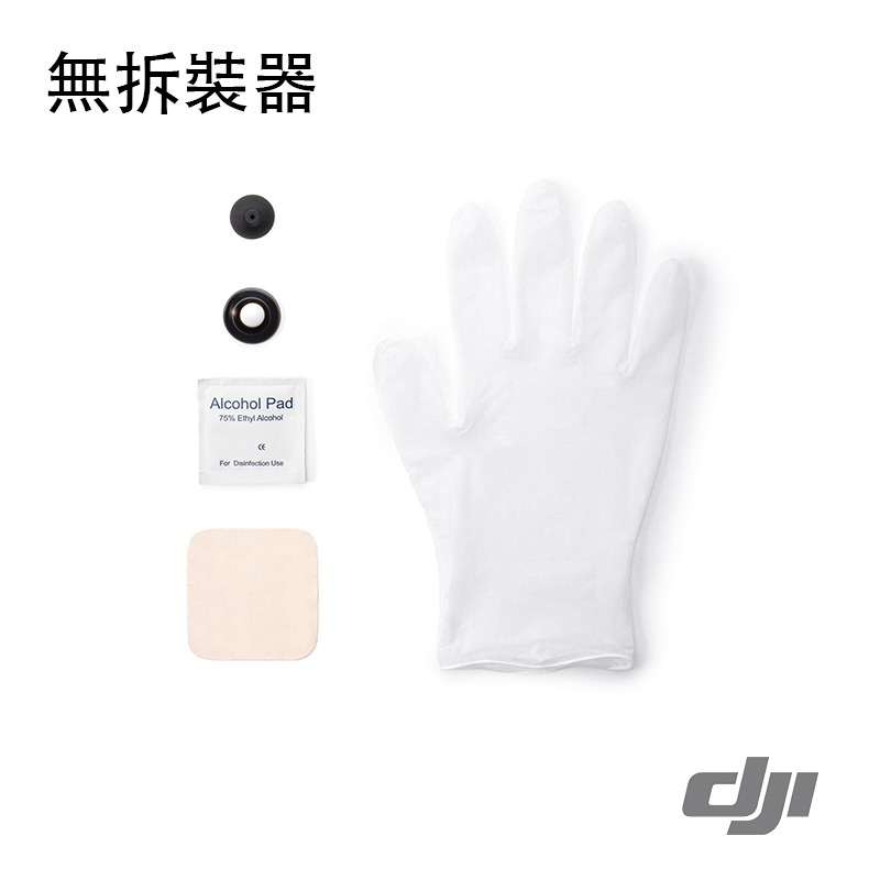 可替換鏡片套裝(無拆裝器)