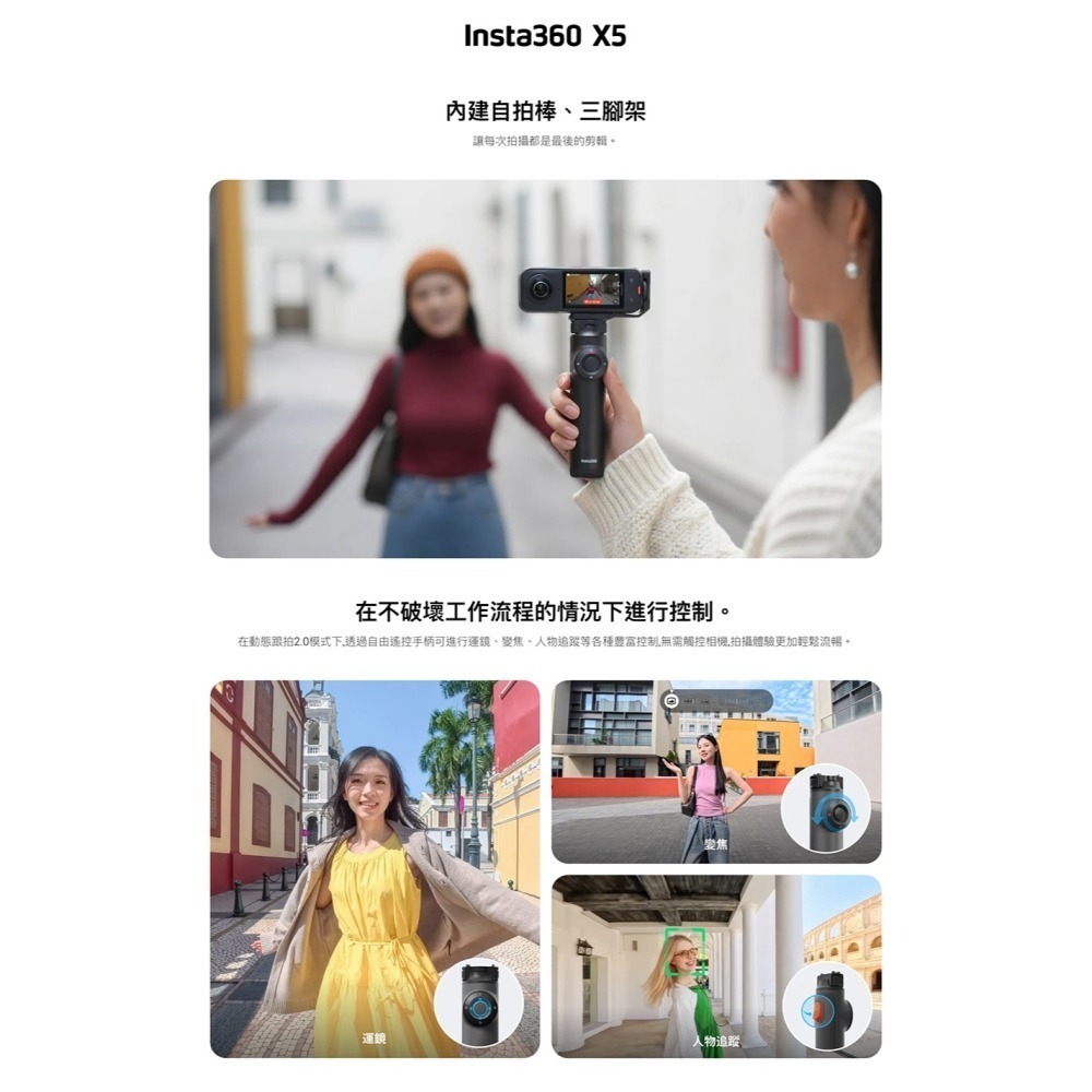 【彈藥庫】Insta360 自由運鏡自拍棒 #CINSHAVA-細節圖5